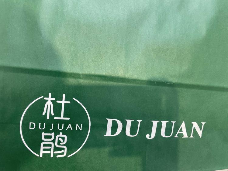 广河县杜鹃服装店的小店个体店