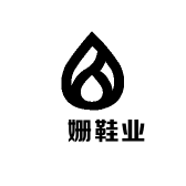 雲姗鞋业