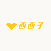 西西子工厂店