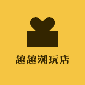 趣趣潮玩店