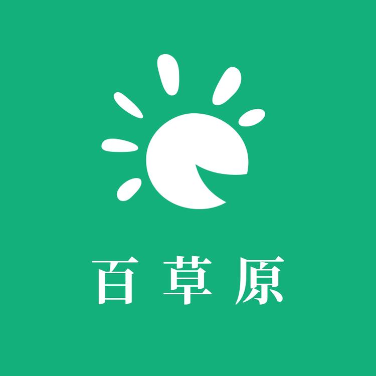 百草原滋补养生专营店