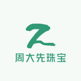 周大先珠宝