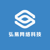 弘易网络科技服务