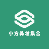 小方美妆集合