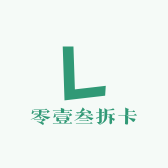 零壹叁拆卡