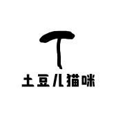 土豆儿猫咪用品店