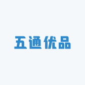 五通优品