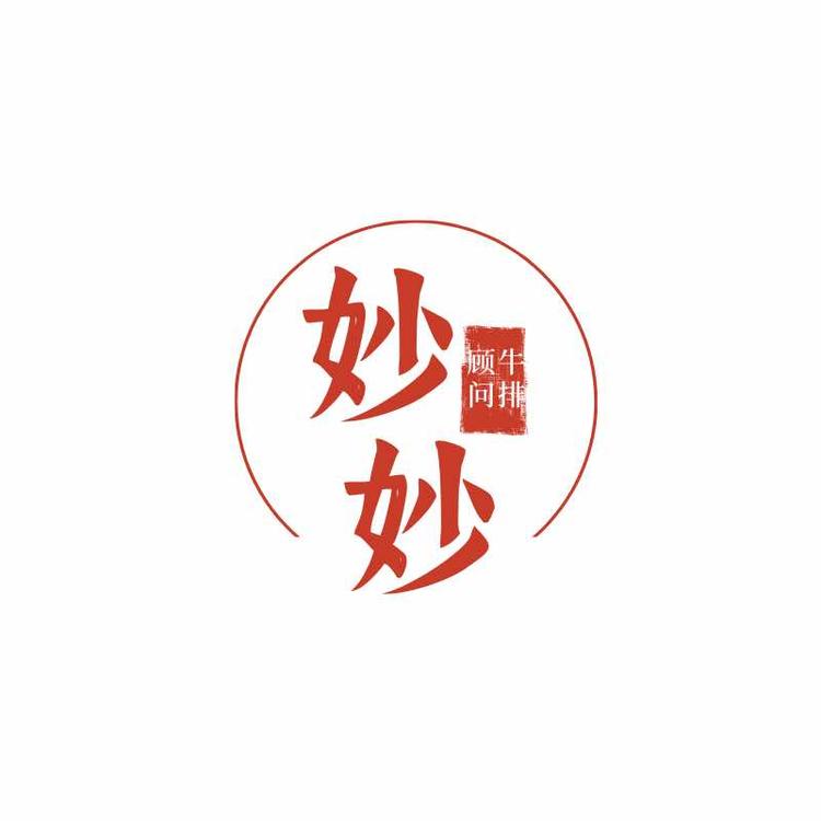 妙食轩牛排