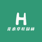 花来草旺园林