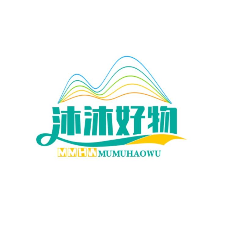 沐沐的好物精选店