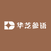 华芝参语参茸行