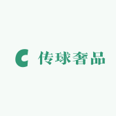 传球奢品