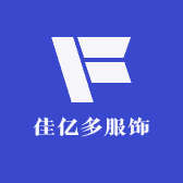 佳亿多服饰