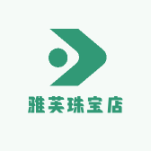 雅芙珠宝店