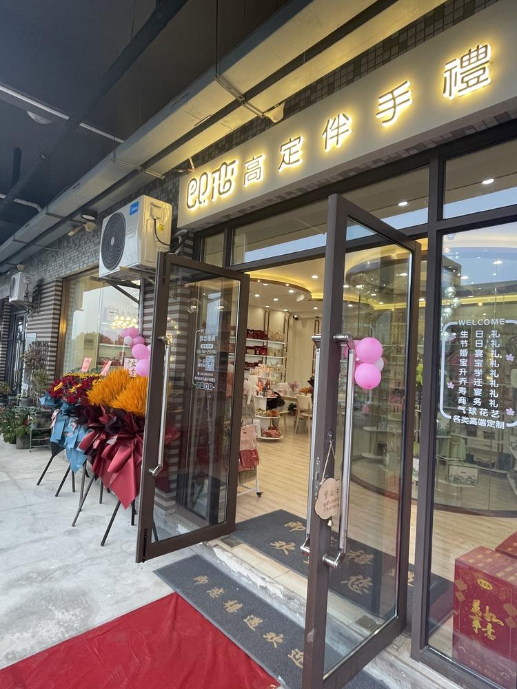 即恋禧遇高定伴手礼