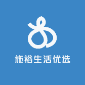 施裕生活优选