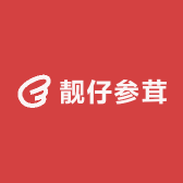 靓仔参茸