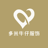 多米DM牛仔服饰