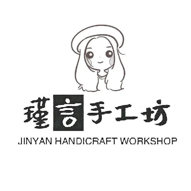 浏阳市淮川瑾言手工坊的小店个体店