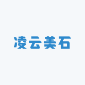 凌云美石