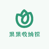 果果收纳筐