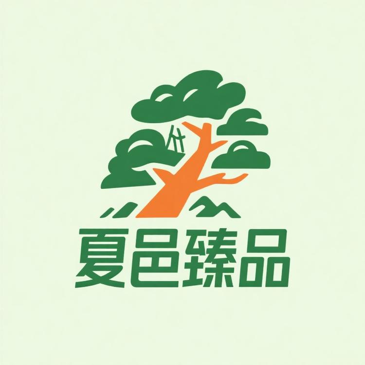 夏邑臻品农业经营部