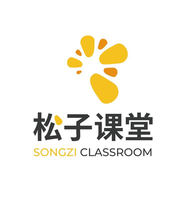 松子课堂