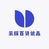 宗辉百货优品