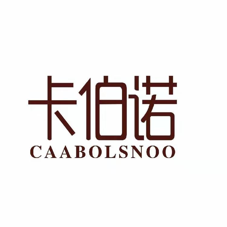 上海卡伯诺供应链管理有限公司的小店