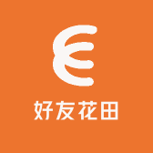 好友花田