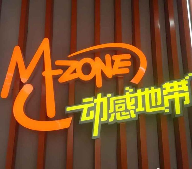 阳阳优卡重庆大学城动感地带校园营业厅