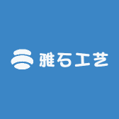 雅石工艺