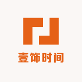 壹饰时间
