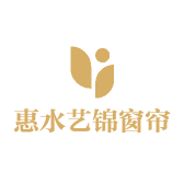 惠水艺锦窗帘店