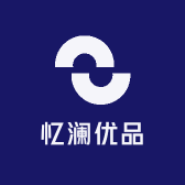 忆澜优品