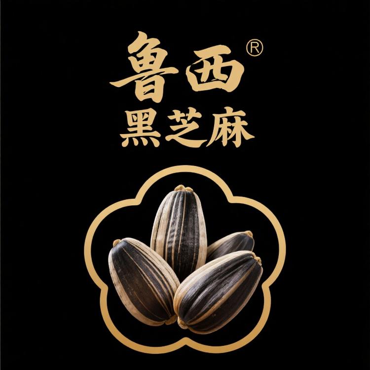 鲁西黑芝麻