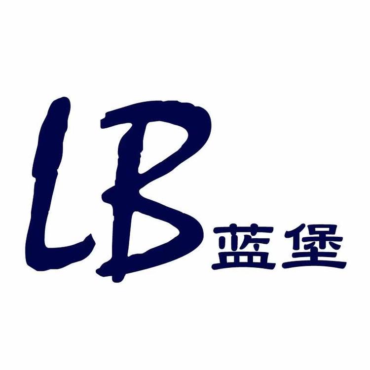 蓝堡服饰商行
