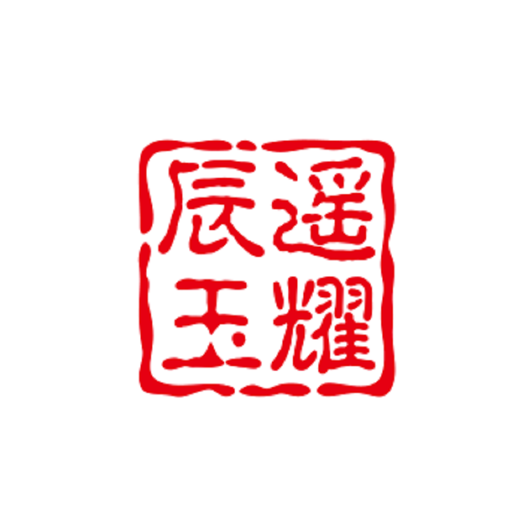 辰遥玉耀珠宝