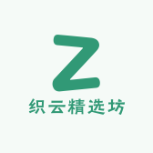 织云精选坊