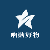 啊勋好物