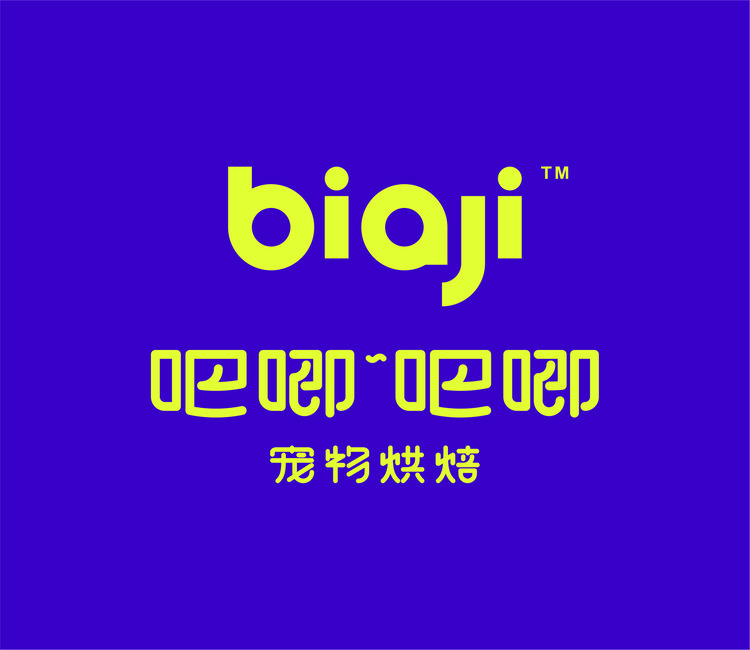 吧唧吧唧BiaJi宠物烘焙