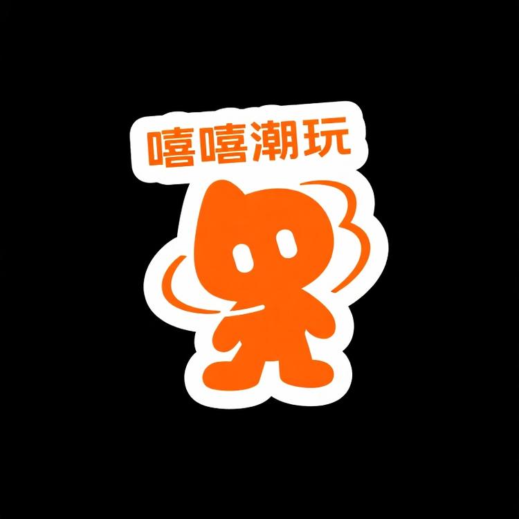 嘻嘻爱拆盒