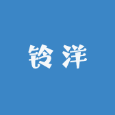 铃洋