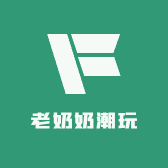 老奶奶潮玩