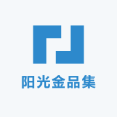 阳光金品集