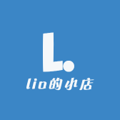 lio的小店