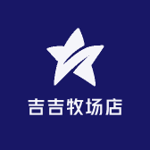 吉吉牧场店