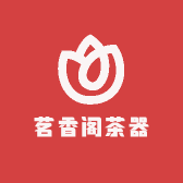茗香阁茶器