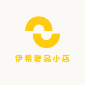 伊希奢品小店