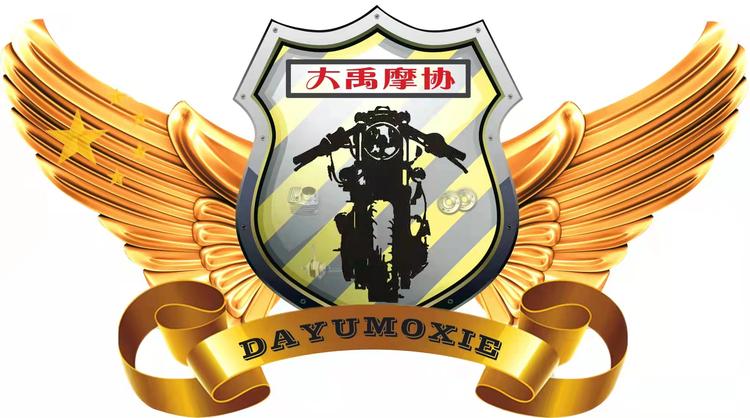 禹州市征程摩托车维修部的小店